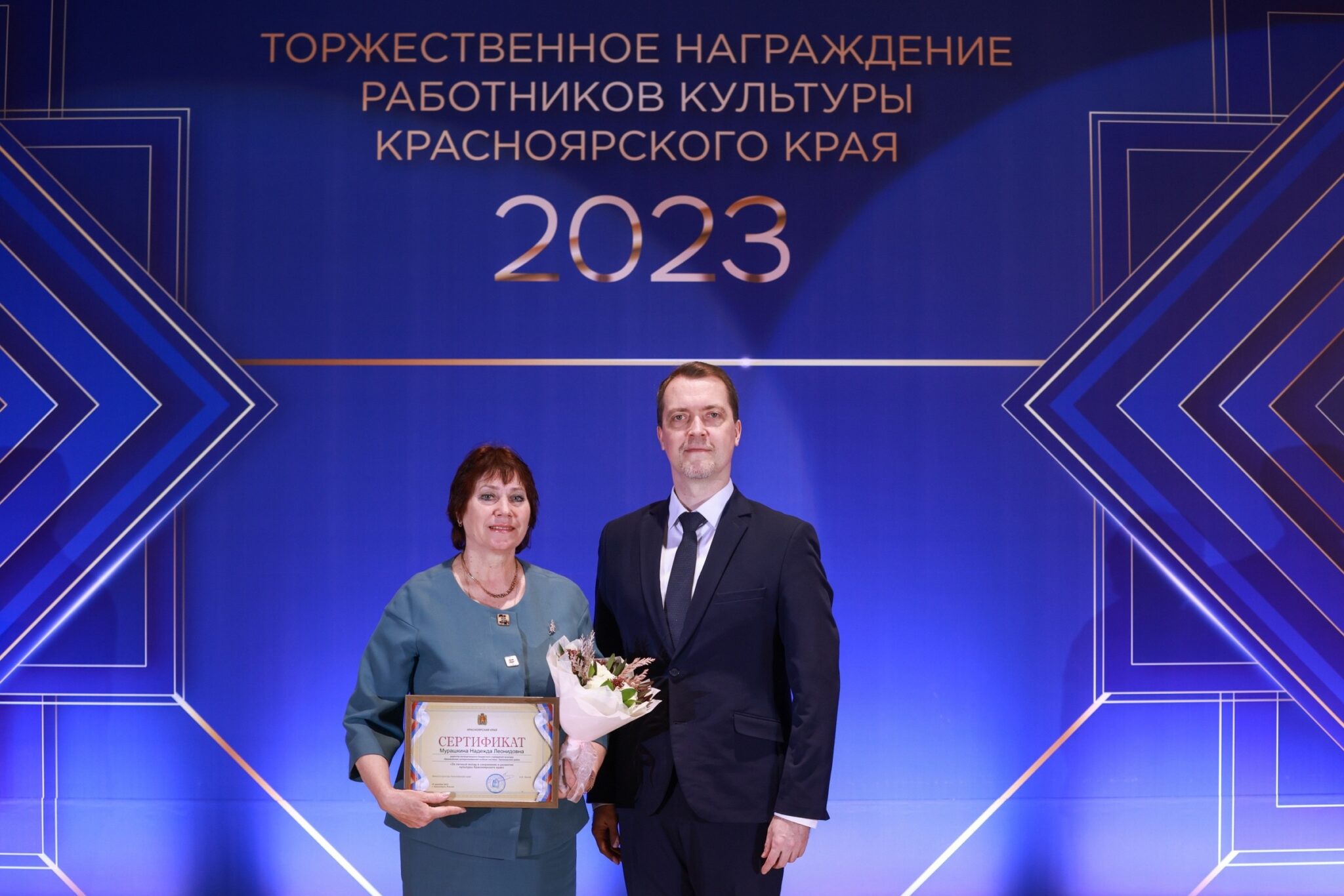 Управление культуры красноярского края